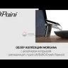 Смеситель для раковины Paini Morgana без донного клапана высокий, никель, излив темное дерево