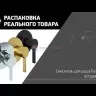 Смеситель для душа Paini Brera встраиваемый, матовое золото PVD