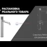 Смеситель для раковины Paini Cox Grip высокий