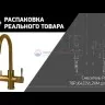 Смеситель для кухни Paini Cox на 3 воды