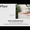 Смеситель для раковины Paini Nove с длинным изливом и донным клапаном
