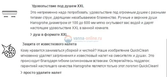 Душевая стойка Hansgrohe Crometta E 240 1jet Showerpipe 27298000 хром с термостатом