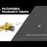Смеситель для душа Paini Domus, матовое золото PVD