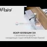 Смеситель для биде Paini Cox