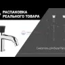 Смеситель для биде Paini Domus без донного клапана, хром