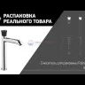 Смеситель для раковины Paini Domus без донного клапана высокий, хром