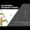 Смеситель для раковины PAINI Duomo без донного клапана, высокий, матовое золото PVD