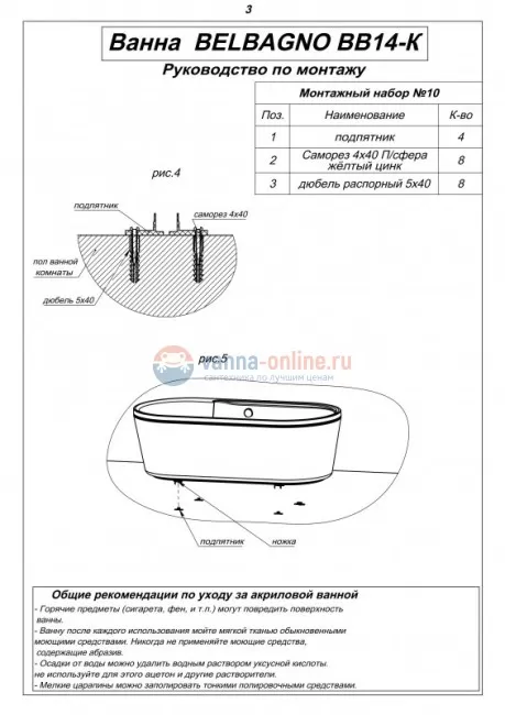 Ванна акриловая BelBagno BB14-K, 180 х 85 см Ванна акриловая BelBagno BB14-K, 180 х 85 см
