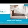 Поддон для душа Sanitana ROCKS 1200х800, антрацит