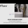 Смеситель для раковины Paini Duomo с донным клапаном высокий, старая бронза