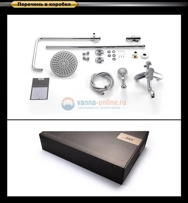 Душевая система D&K Marx Rhein DA1393701B07 Душевая система D&K Marx Rhein DA1393701B07