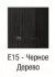 Тумба под раковину Jacob Delafon Soprano 100 EB1331-E15, цвет - черное дерево, 96*53,5 см