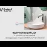 Смеситель для раковины Paini Lady с донным клапаном высокий, никель PVD
