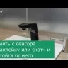 Смеситель бесконтактный Presto Nova, черный