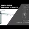 Смеситель для раковины Paini Bari без донного клапана, черный