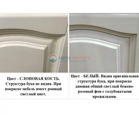 Тумба с художественным стеклом под раковину Opadiris ТИБЕТ 85, слоновая кость