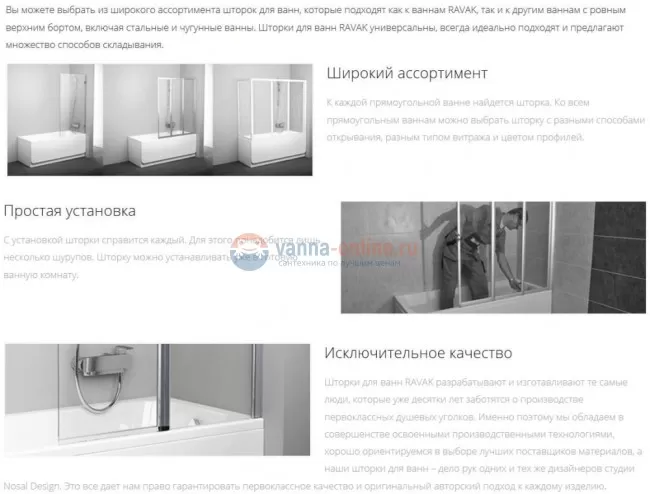 Шторка на ванну Ravak Supernova VS3 115 795S0U0041, сатин/рейн