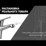 Смеситель для раковины Paini Bios без донного клапана