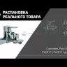 Смеситель для ванны Paini Viva Style без аксессуара
