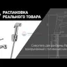 Смеситель для раковины Paini Bios с гигиеническим душем