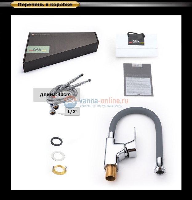 Смеситель D&K Berlin Freie DA1432901 для кухни