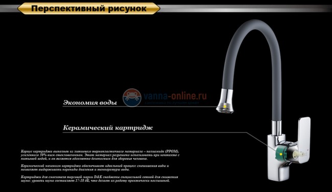 Смеситель D&K Berlin Freie DA1432901 для кухни