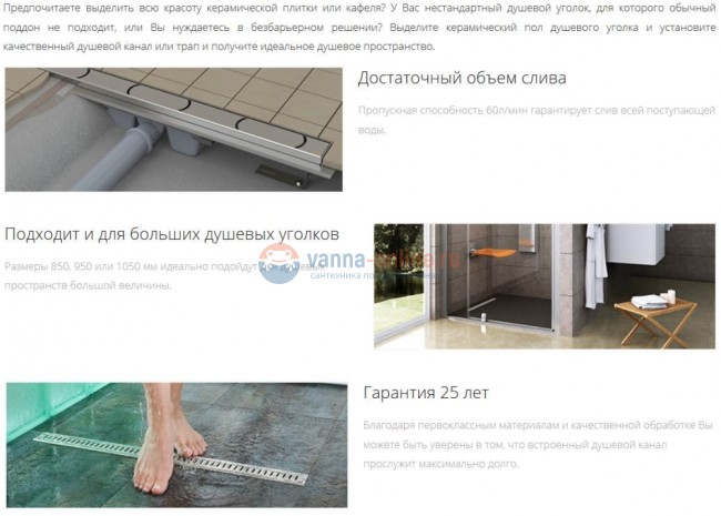 Душевой сточный желоб Ravak Runway OZ 300 X01418, 30 см Душевой сточный желоб Ravak Runway OZ 300 X01418, 30 см