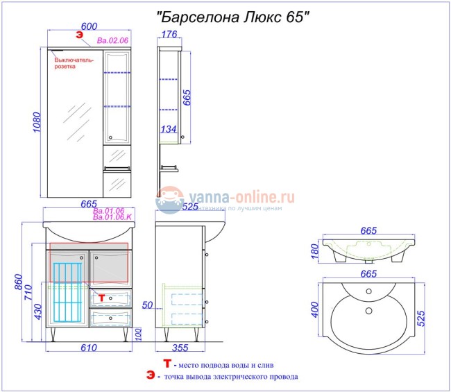 Зеркальный шкаф со шкафчиком Aqwella Барселона 65 Ba.02.06, правый Зеркальный шкаф со шкафчиком Aqwella Барселона 65 Ba.02.06, правый