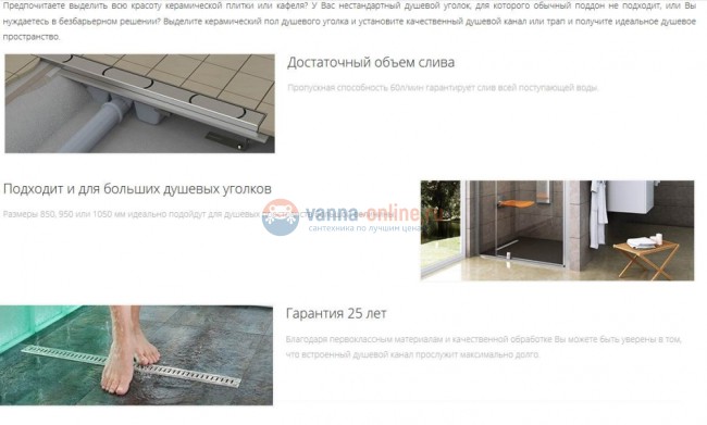 Душевой канал Ravak OZ Chrome X01428, 95 см