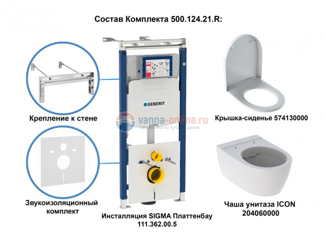 Инсталляция Geberit с безободковым унитазом Geberit iCon 500.362.00.I, сиденье микролифт, комплект Инсталляция Geberit с безободковым унитазом Geberit iCon 500.362.00.I, сиденье микролифт, комплект