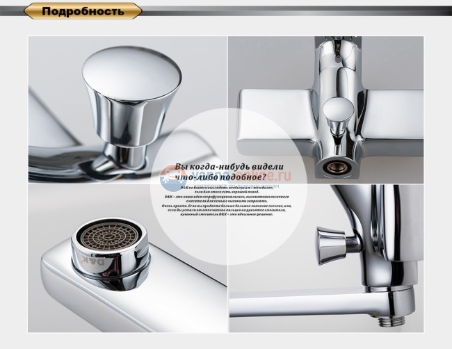 Смеситель D&K Berlin Freie DA1433301 для ванны Смеситель D&K Berlin Freie DA1433301 для ванны