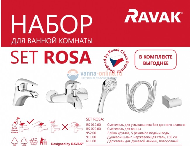 Комплект смесителей Ravak SET ROSA 70508017 Комплект смесителей Ravak SET ROSA 70508017