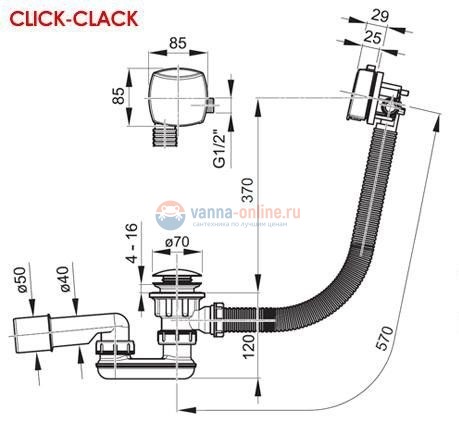 Сточный комплект с заполнением/переливом Ravak II CLICK-CLACK