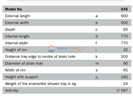 Поддон душевой Kaldewei Duschplan Mod. 545-2 90 x 90 x h16 cм, 4403.3500.0001 Anti-slip