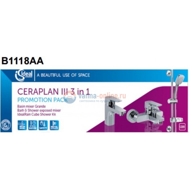Промо-комплект смесителей Ideal Standard CERAPLAN III B1118AA Промо-комплект смесителей Ideal Standard CERAPLAN III B1118AA