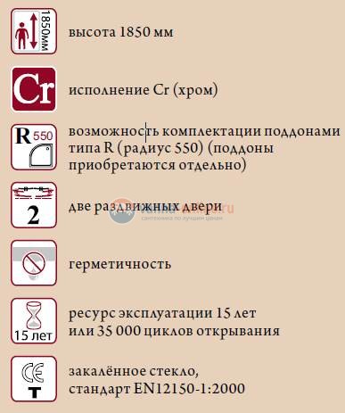 Душевой уголок BelBagno Uno UNO-A-2-90-Cr, 90 х 90 х 185 см, стекло прозрачное/матовое