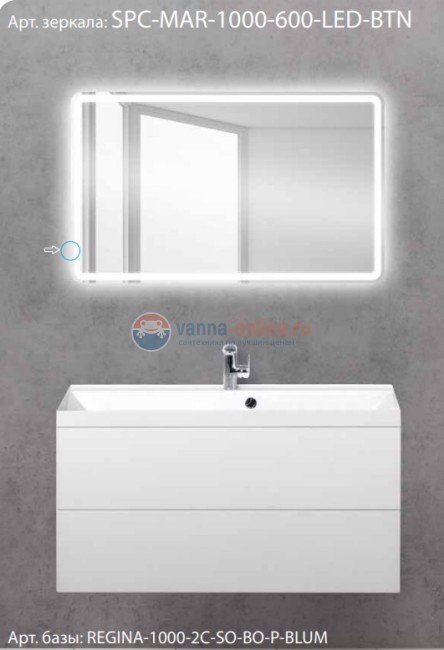 Зеркало BelBagno SPC-MAR-1000-600-LED-BTN 100 x 60 см со встроенным светильником и кнопочным выключателем