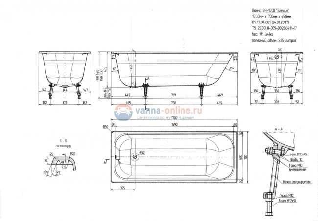 Чугунная ванна Универсал Элегия 170x70