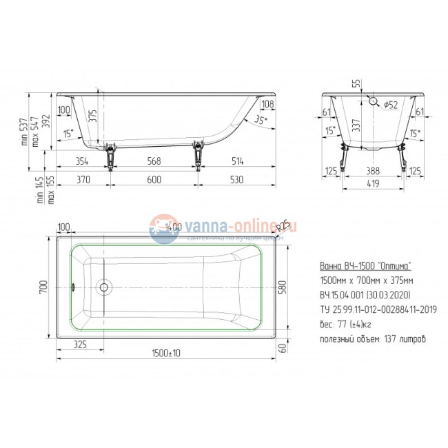 Чугунная ванна Универсал Оптима 150x70
