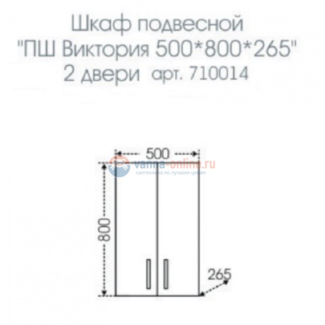 Шкаф подвесной СаНта Виктория 50 NEW, 710014N над стиральной машиной