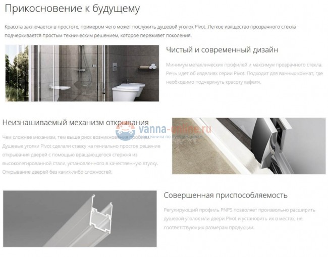 Душевой уголок Ravak Pivot PSKK3-100 376AAC00Z1, блестящий/транспарент Душевой уголок Ravak Pivot PSKK3-100 376AAC00Z1, блестящий/транспарент