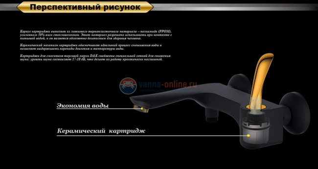 Смеситель D&K Venice Baciano DA1033259 для ванны