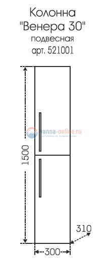 Пенал СаНта Венера-30 521001, подвесной Пенал СаНта Венера-30 521001, подвесной