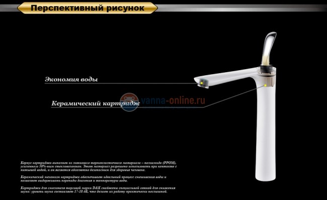 Смеситель D&K Venice Baciano DA1032041 для раковины