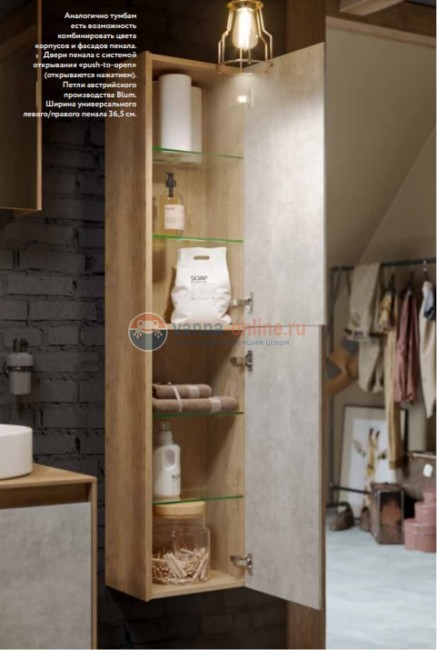 Пенал Aqwella Mobi 35 см, фасад бетон светлый, корпус дуб балтийский