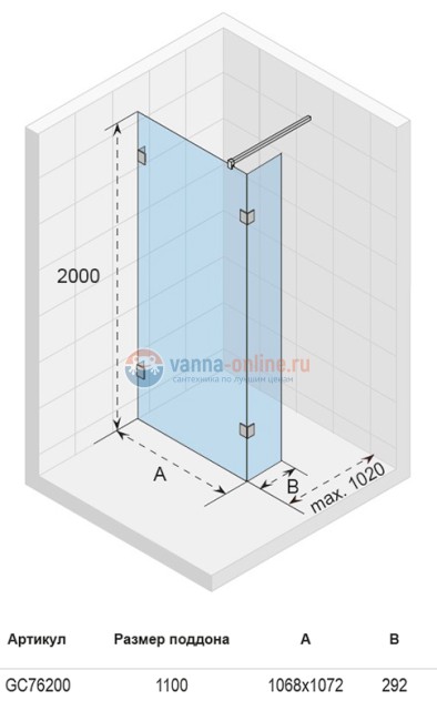 Душевое ограждение прямоугольное Riho Scandic S402 110 х 200 см