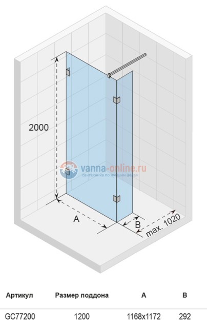 Душевое ограждение прямоугольное Riho Scandic S402 120 x 200 см
