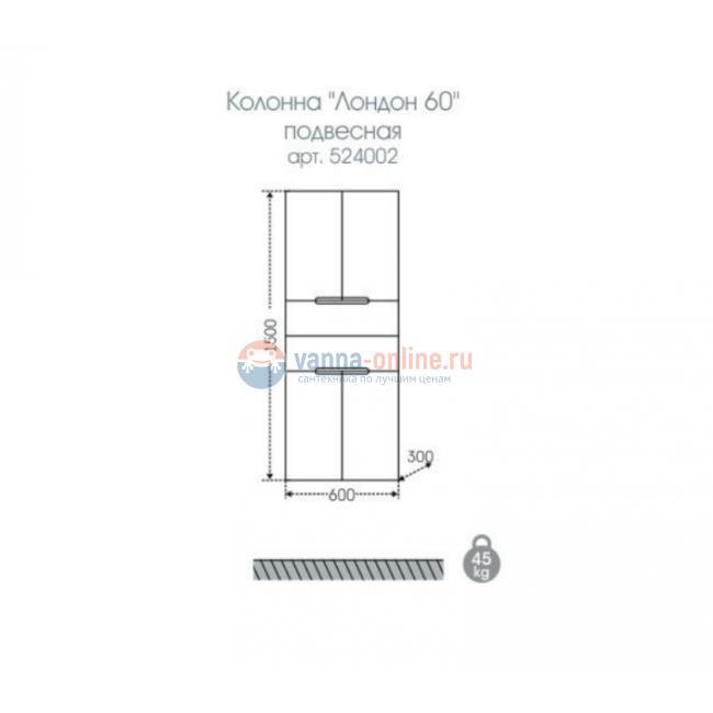 Пенал СаНта Лондон 60 524002, подвесной