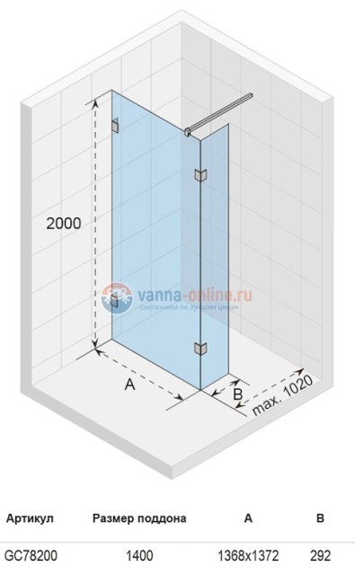 Душевое ограждение прямоугольное Riho Scandic S402 140 x 200 см