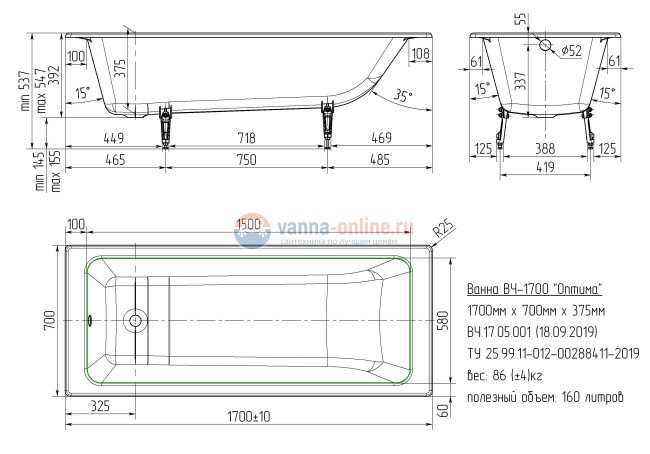 Чугунная ванна Wotte Line 170x70